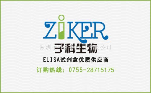 龟睾酮elisa检测试剂盒